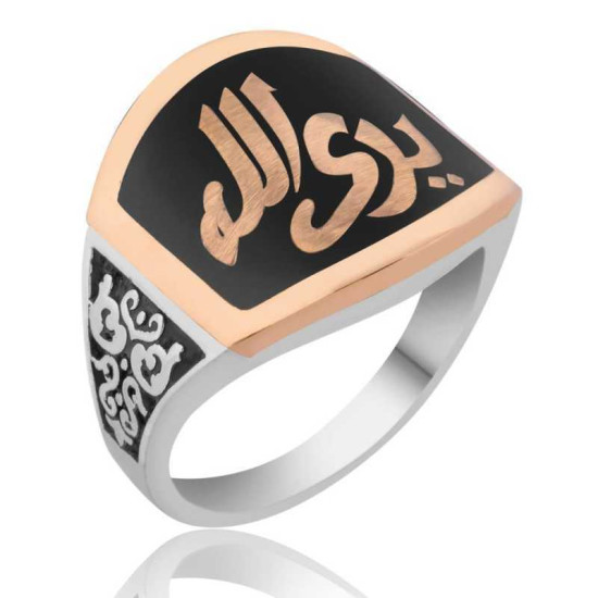 Gümüş Allah Görür Yazılı Erkek Yüzük Gümüş Allah Görür Yazılı Erkek Yüzük